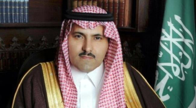 السفير السعودي ال جابر : غدا سيبدأ تنفيذ المرحلة الثانية من ‎اتفاق الرياض