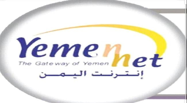 هل اختلس الحوثيون قيمة اشتراك اليمن في النت الدولي؟ ام قضية تركيب اجهزة تنصت خلف مسالة الانقطاع