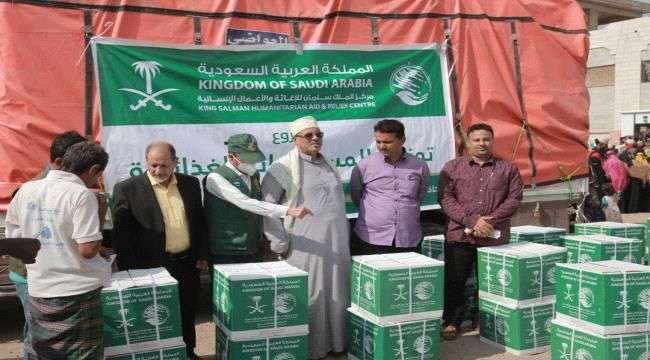 مركز الملك سلمان للإغاثة يوزع "١٠٢٥" سلة غذائية للنازحين بدار سعد عدن
