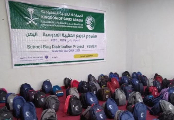 سلمان للإغاثة يوزع 7 آلاف حقيبة مدرسية في الجنوب