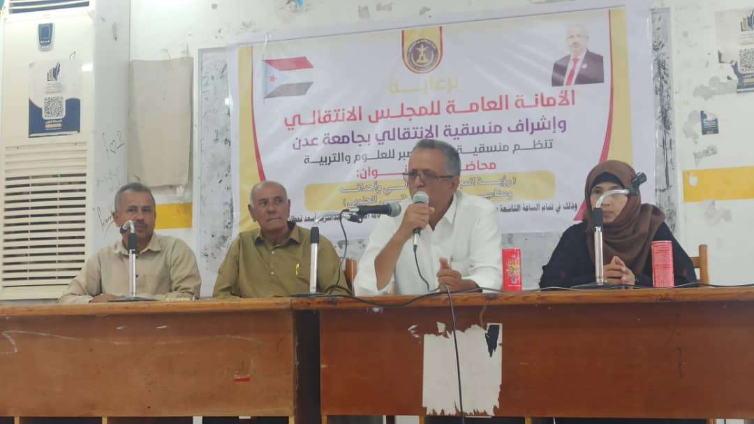 منسقية كلية صبر للعلوم والتربية جامعة لحج تناقش رؤية وأهداف ومضامين الميثاق الوطني الجنوبي