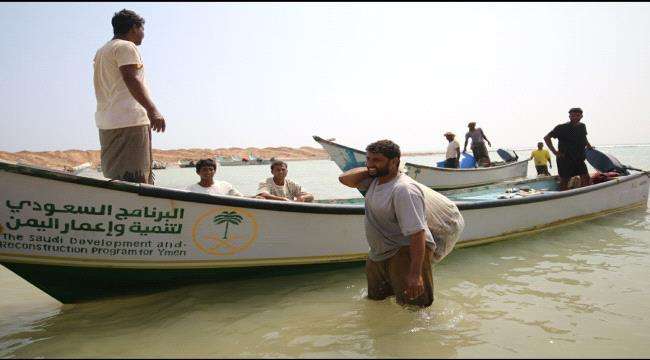 الصيد مصدر دخلهم الأساسي.. البرنامج السعودي يعيد تأهيل “خيصة” الصيادين في سقطرى
