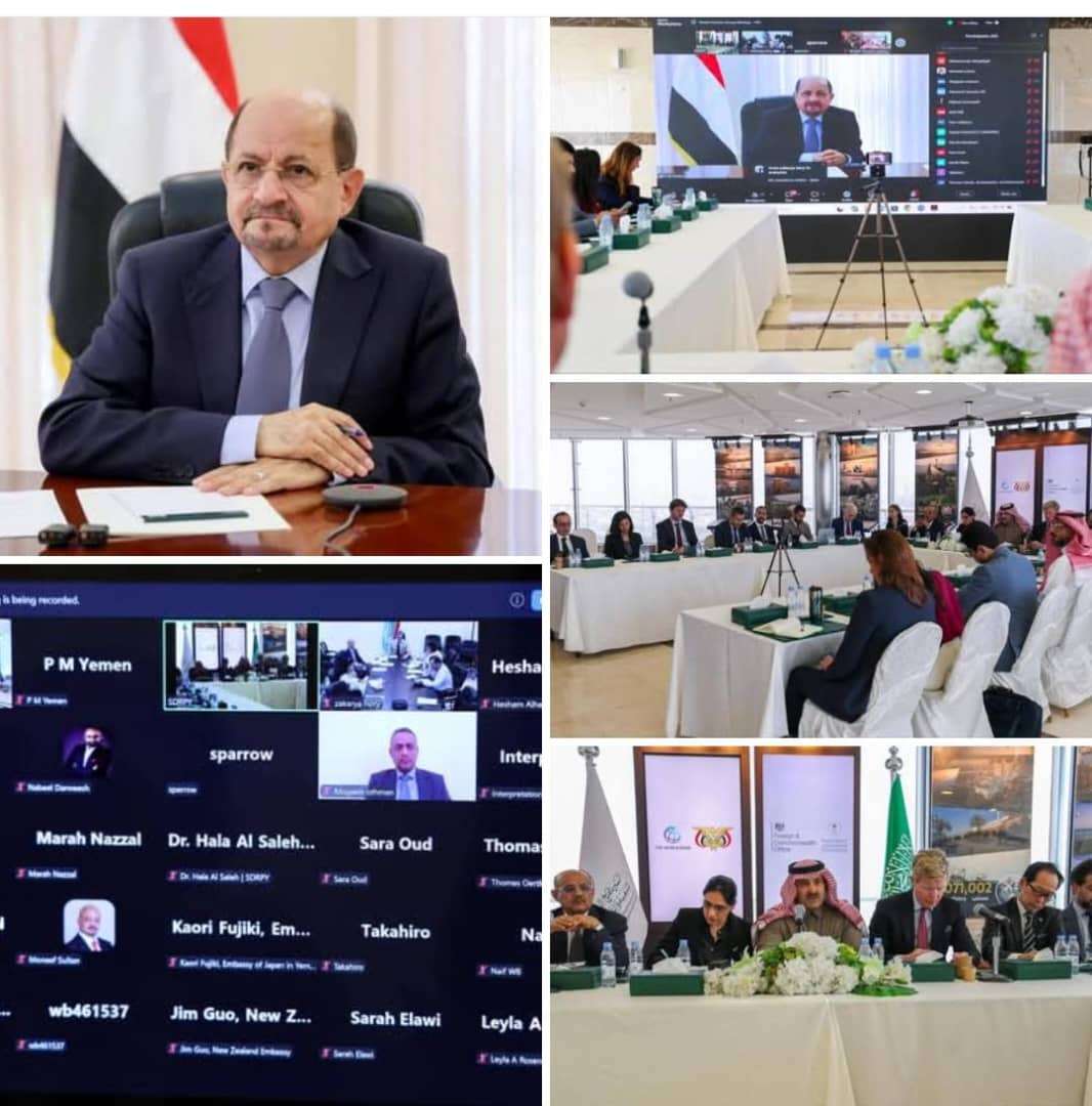 رئيس الوزراء يؤكد “أمام مجموعة شركاء اليمن” مضي الحكومة الجديدة في إعادة ترتيب الوضع