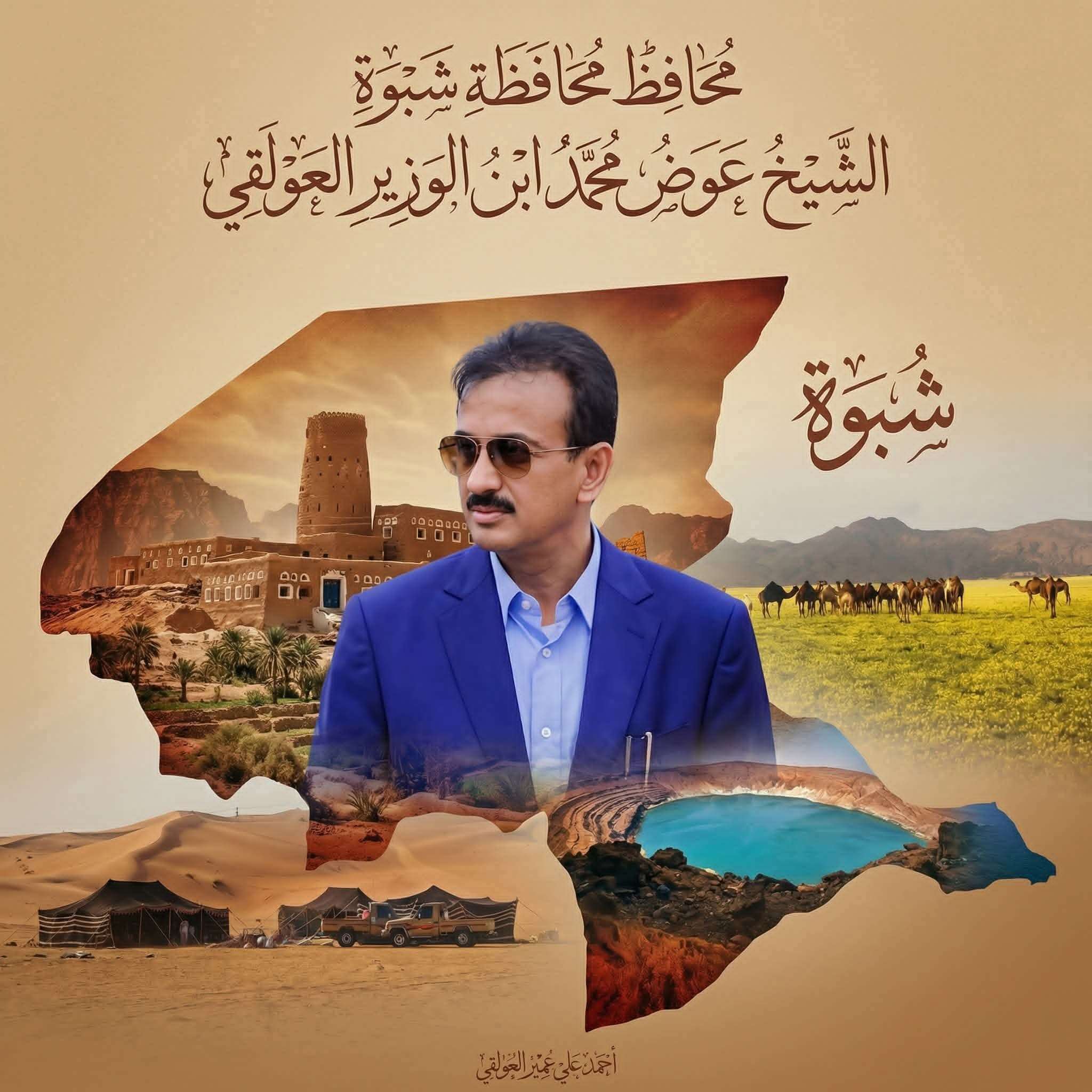 ثقة متجددة بالقيادة ودعم إقليمي يرسخ دعائم الاستقرار