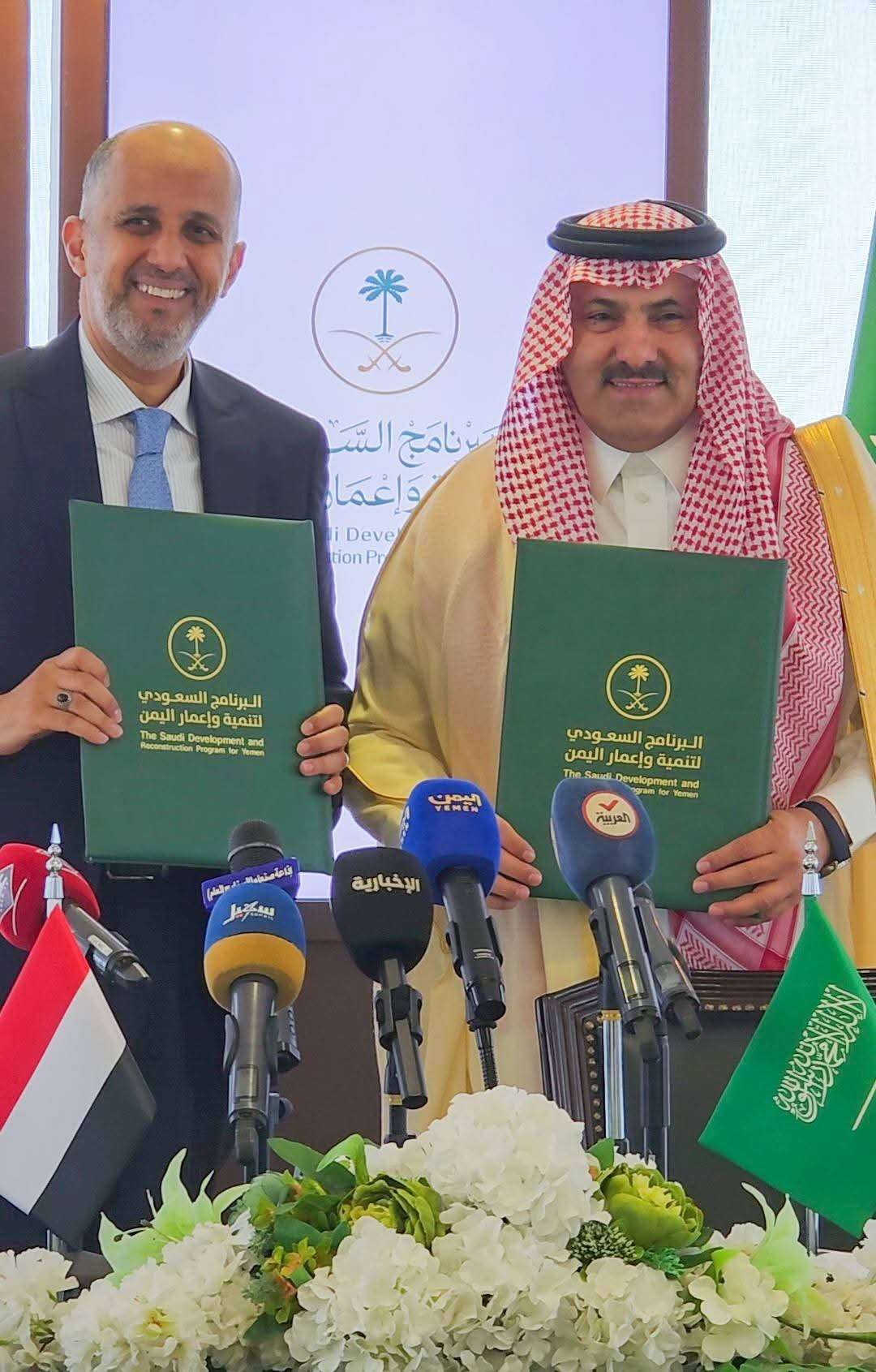 البرنامج السعودي لتنمية وإعمار اليمن يوقّع اتفاقية مع وزارة المالية لبدء إيداع دعم معالجة عجز الموازنة وتعزيز الحوكمة والعمل المؤسسي البرنامج السعودي لتنمية وإعمار اليمن يوقّع اتفاقية مع وزارة المالية لبدء إيداع دعم معالجة عجز الموازنة وتعزيز الحوكمة والعمل المؤسسي