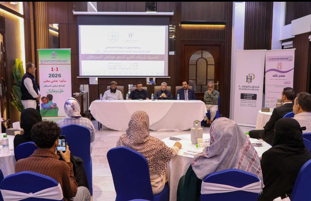 مؤسسة السرطان بعدن تقيم أمسية رمضانية بشعار ” شركاء الخير” لدعم مرضى السرطان