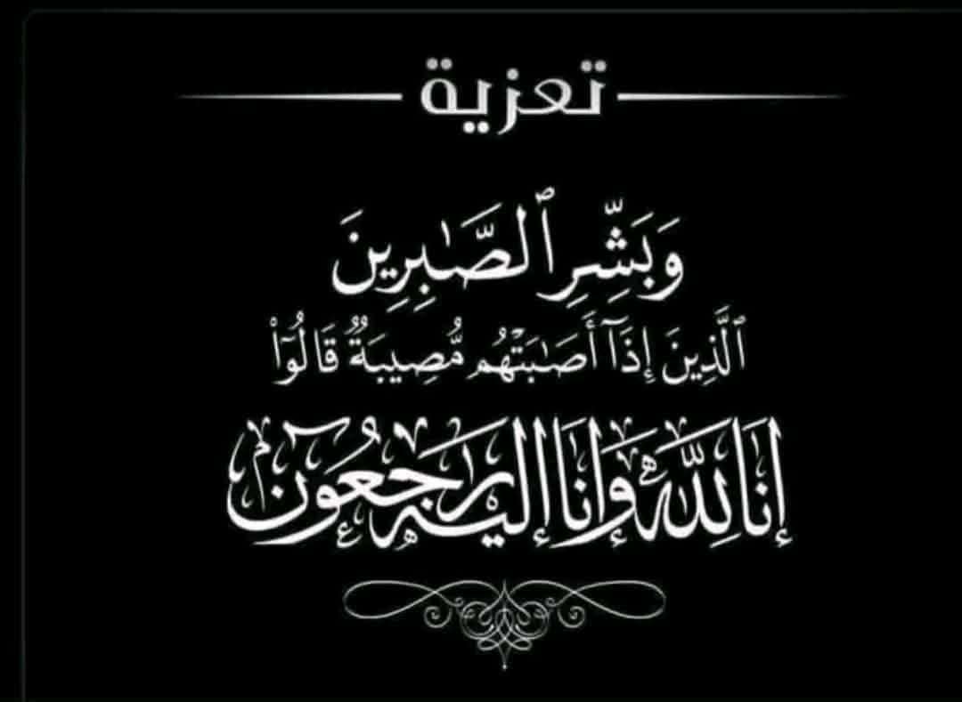 قيادة السلطة المحلية رضوم ووجهاء شبوة يؤدون واجب العزاء في وفاة الشيخ سالم باداس “أبو ليمة”