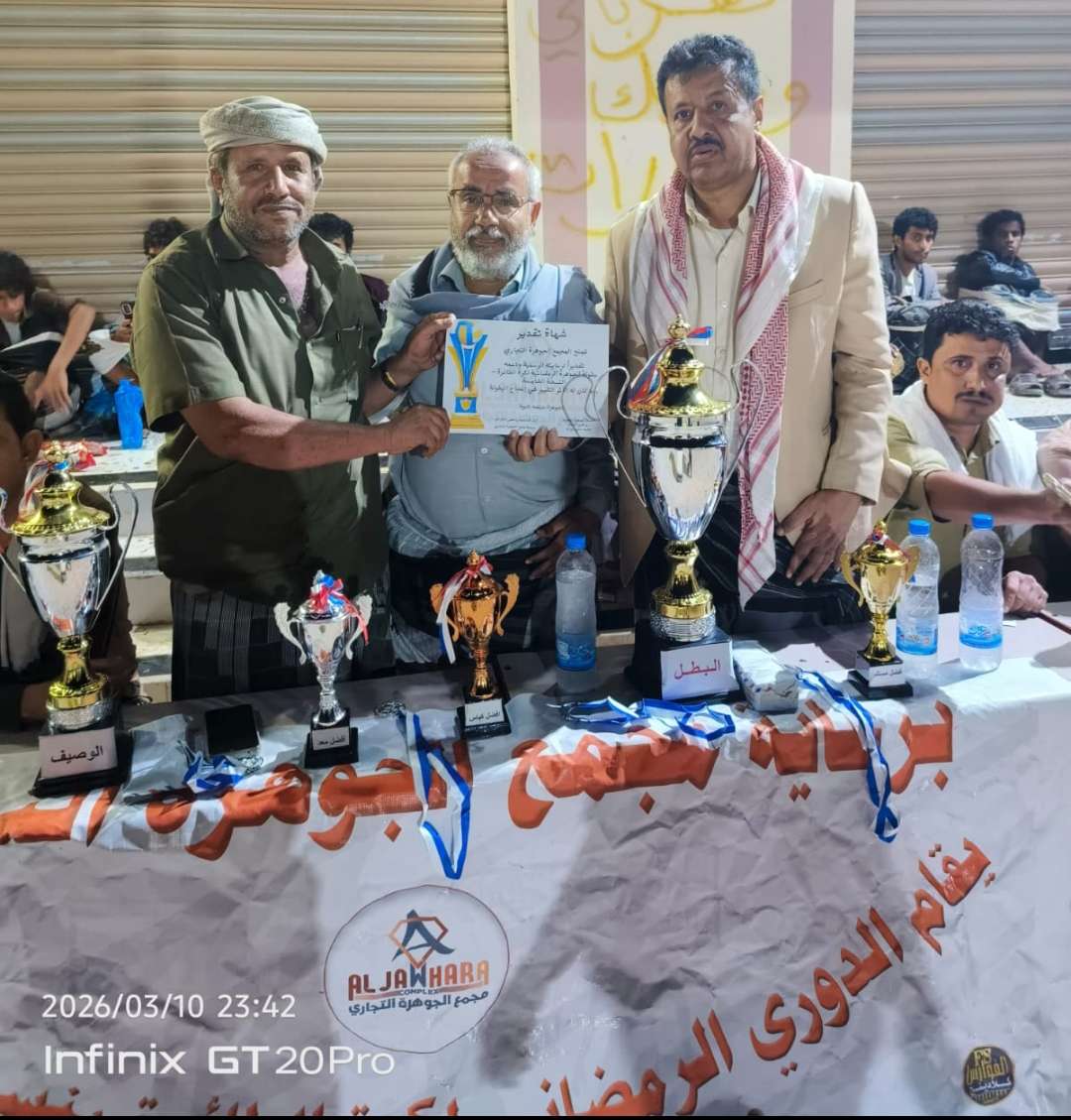 برعاية مجمع الجوهرة وبحضور مدير عام رضوم فريق الساحل بطل النسخة الخامسة لكرة الطائرة وفريق النسور يحل وصيفاً