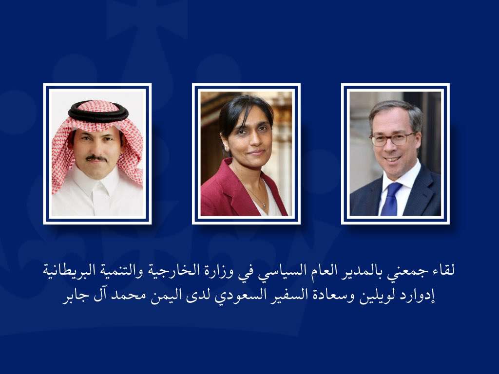السفير محمد آل جابر يبحث مع المدير السياسي بالخارجية البريطانية مستجدات الأوضاع في اليمن