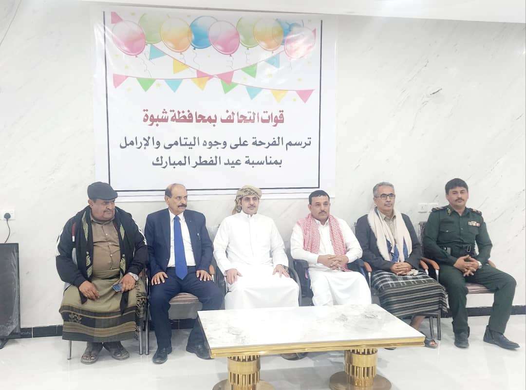 الدغاري يدشن مشروع كسوة عيد الفطر للأيتام بدعم قوات التحالف العربي في شبوة.