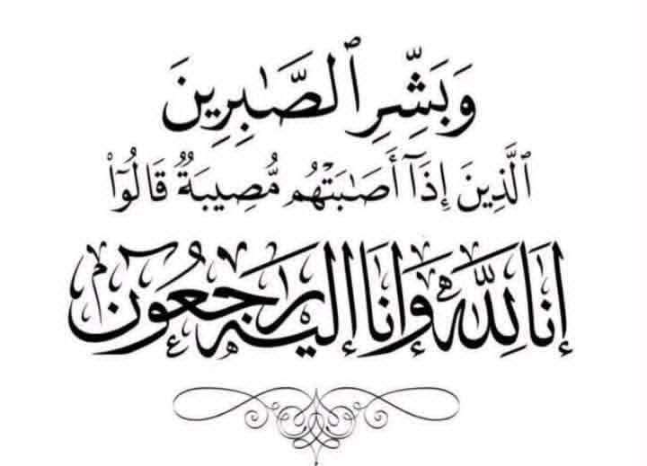 وكيل وزارة الزراعة ومدير عام رضوم يقدمون واجب العزاء في وفاة الشيخ سعيد علي يسلم والشيخ أحمد منصور صلاصل وكيل وزارة الزراعة ومدير عام رضوم يقدمون واجب العزاء في وفاة الشيخ سعيد علي يسلم والشيخ أحمد منصور صلاصل