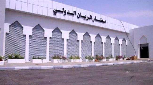 مطار الريان يستقبل رحلات من عدن وسقطرى خلال أسبوع