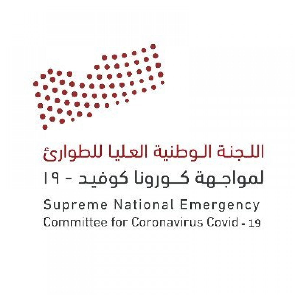 اعلنت اللجنة العليا لمواجهة فيروس كورونا، قبل قليل، عن تسجيل 32 إصابة جديدة بفيروس كورونا في اليمن.