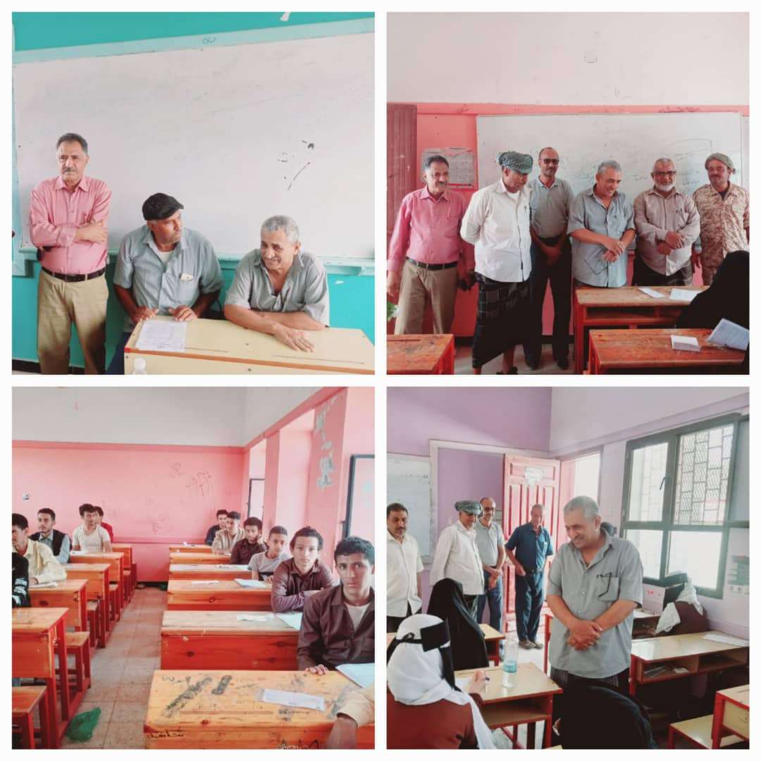 اختتام النزول الإشرافي الميداني لمراكز اختبارات الشهادة الثانوية بالضالع