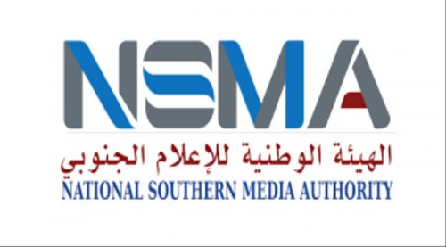 الهيئة الوطنية للأعلام الجنوبي تدشن دورة تدريبية حول صناعة المحتوى الإعلامي