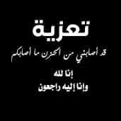 مدير عام رضوم يُعزي آل بارحمه في وفاة وكيل نيابة مديرية رضوم