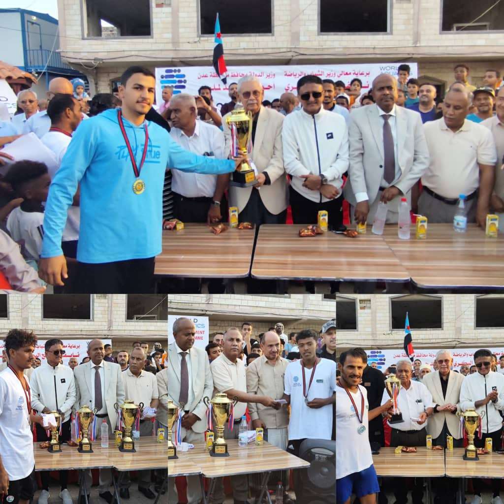 اختتام مميز لبطولة عدن المفتوحة للسباحة بنسختها الـ13 على رصيف السواح بميناء التواهي اختتام مميز لبطولة عدن المفتوحة للسباحة بنسختها الـ13 على رصيف السواح بميناء التواهي