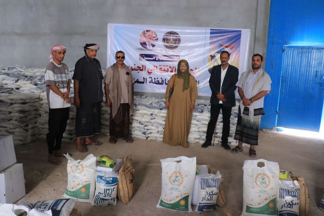 برعاية الرئيس الزُبيدي… انتقالي المهرة يدشّن توزيع السلال الغذائية للأسر الأشد احتياجاً برعاية الرئيس الزُبيدي… انتقالي المهرة يدشّن توزيع السلال الغذائية للأسر الأشد احتياجاً