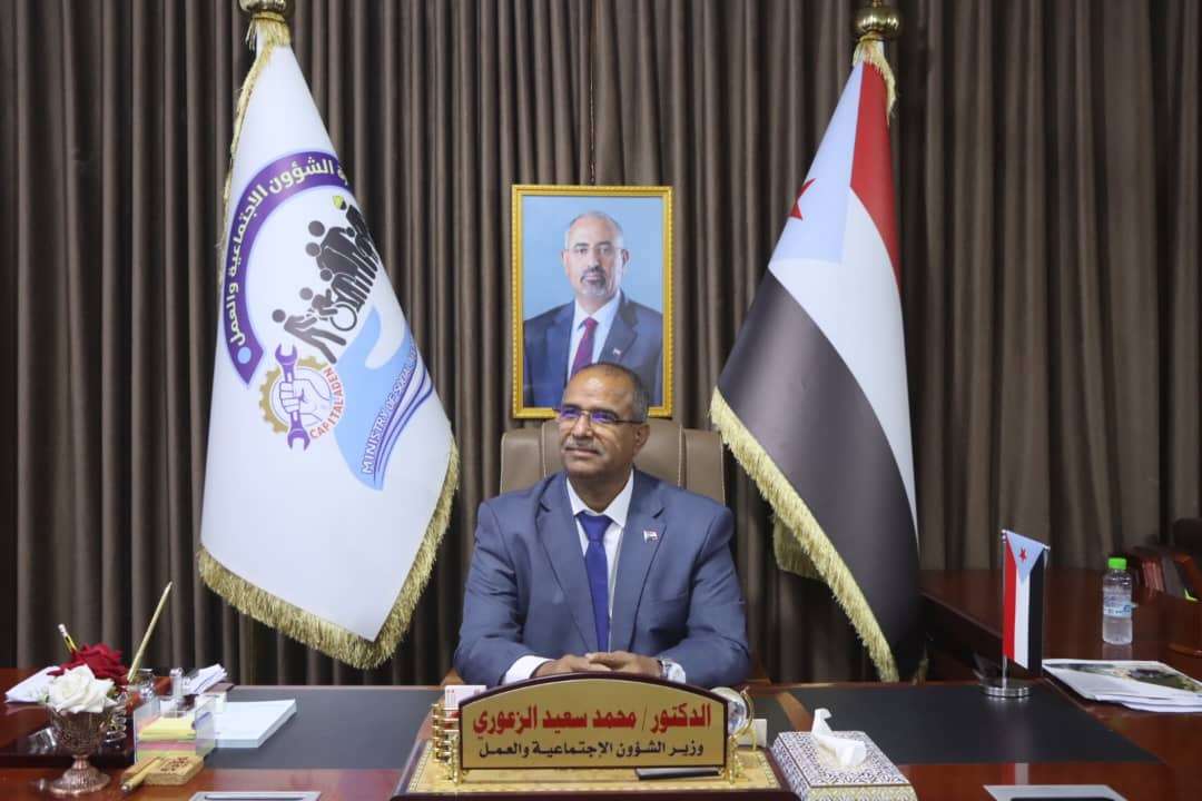 وزارة الشؤون الاجتماعية والعمل تصدر بيانا تؤكد فيه تأييدها الكامل والمطلق لكافة الخطوات التي يقوم بها المجلس الانتقالي الجنوبي واعلان دولة الجنوبي العربي