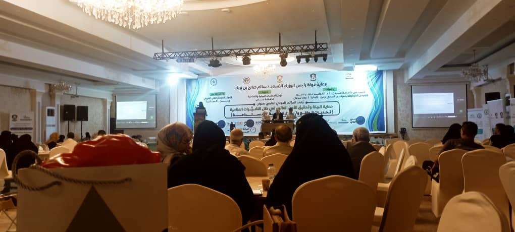 انطلاق اعمال المؤتمر الدولي العلمي للبيئة في العاصمة عدن