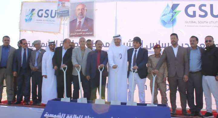 وزير الكهرباء يضع حجر الأساس لمشروع محطة الطاقة الشمسية بمحافظة الضالع